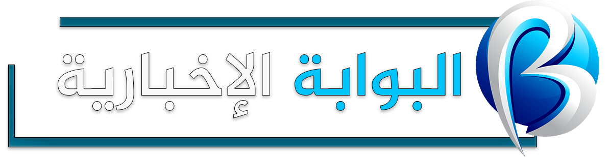 البوابة الإخبارية